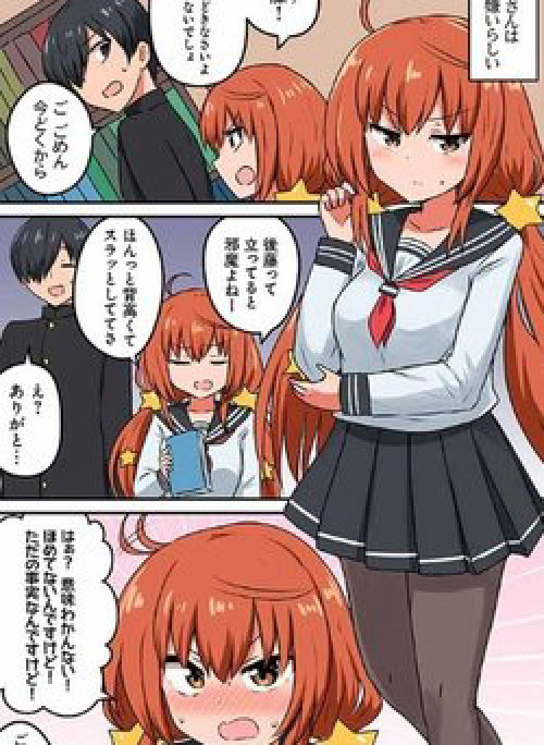 Sunao Ni Narenai Aizen-san