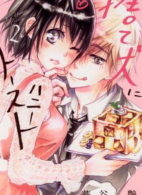 Suteinu Ni Honey Toast