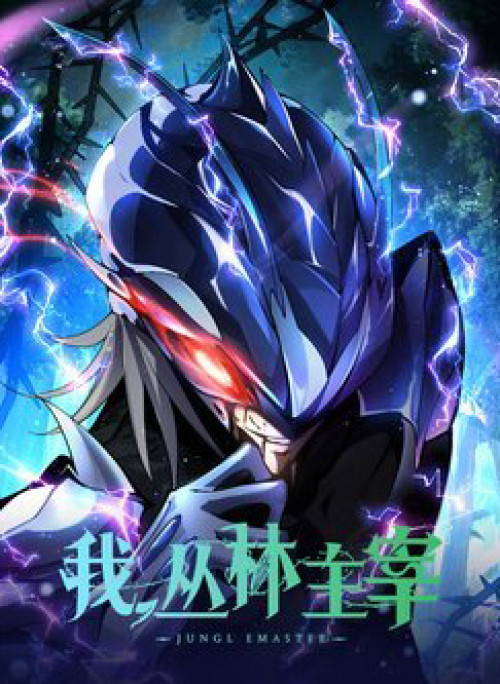 Ta Là Chúa Tể Tùng Lâm