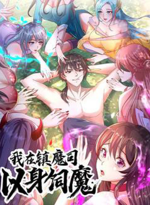 Ta Nuôi Quỷ Ở Trấn Ma Ty