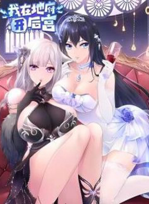 Ta Ở Địa Phủ Mở Hậu Cung