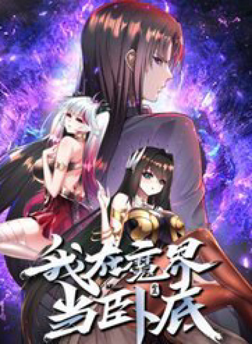 Ta Ở Ma Giới Làm Nội Gián