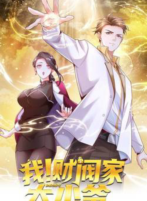 Ta! Tài Phiệt Nhà Đại Thiếu Nha