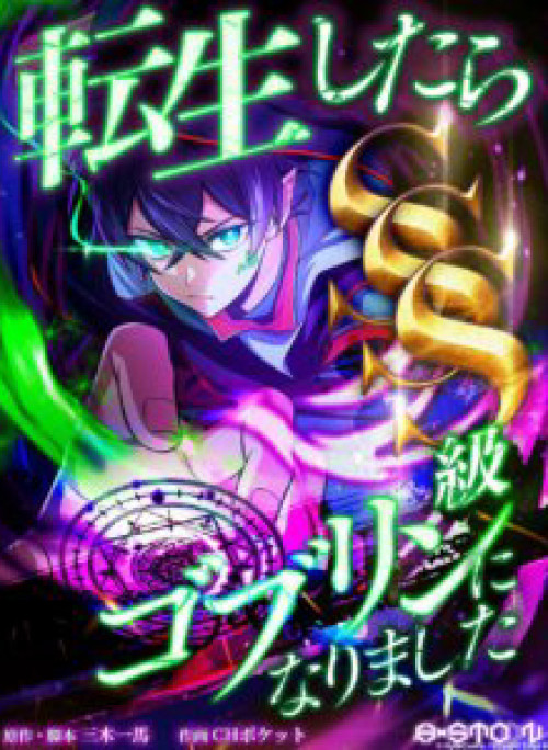 Tái Sinh Thành Goblin Cấp SSS