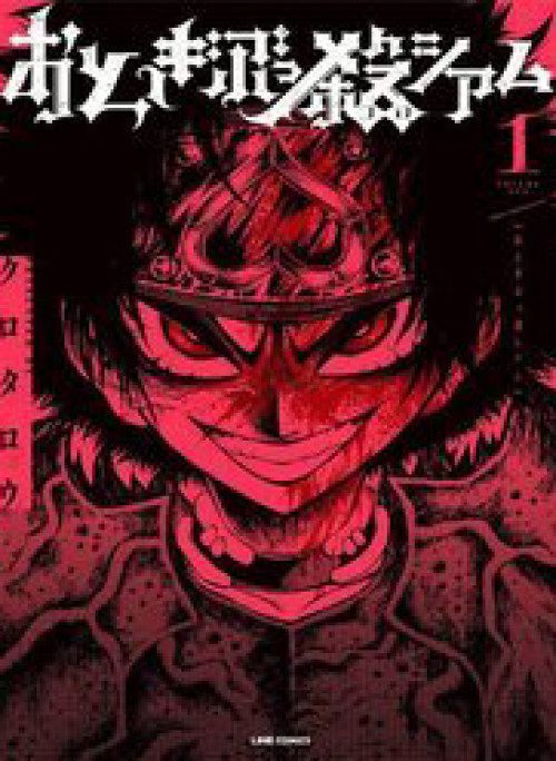 Tales Of Destruction