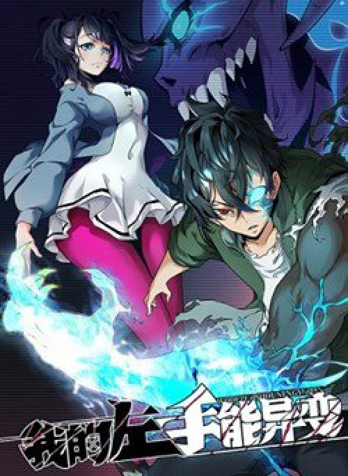 Tay trái của ta có thể biến