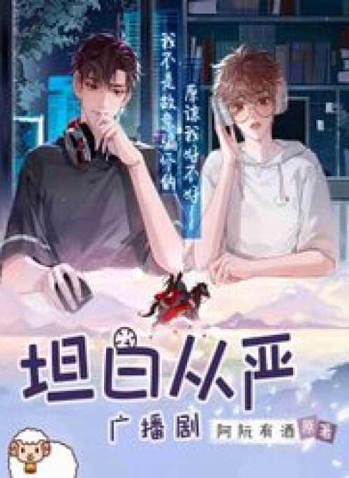 Thẳng Thắn Từ Nghiêm