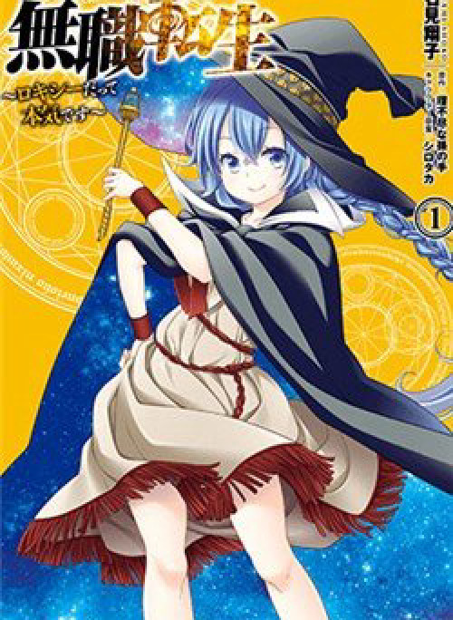 Thất Nghiệp Chuyển Sinh - Cuộc phiêu lưu của Roxy