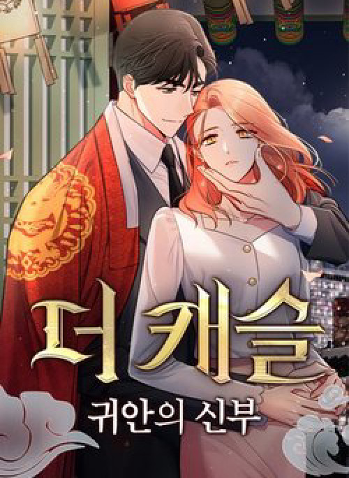 The Castle - Cô Dâu Của Quỷ