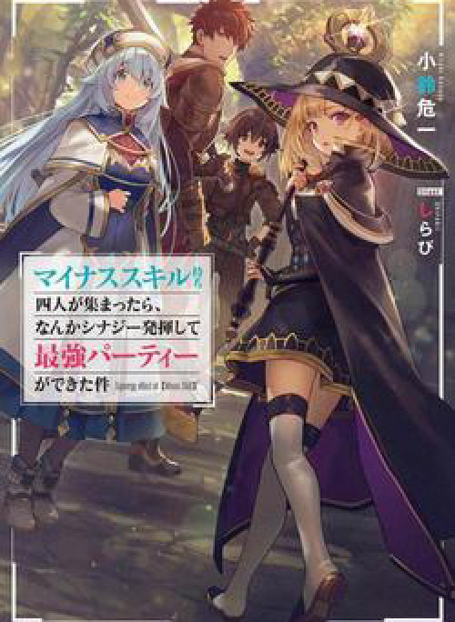 The Chronicles of the Misfit Quartet and their Unrivaled Synergy