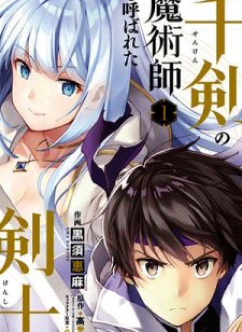 The Swordsman Called The Countless Swords Sorcerer