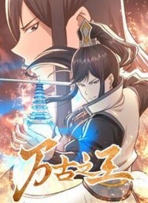 Thiên Đế Vô Song