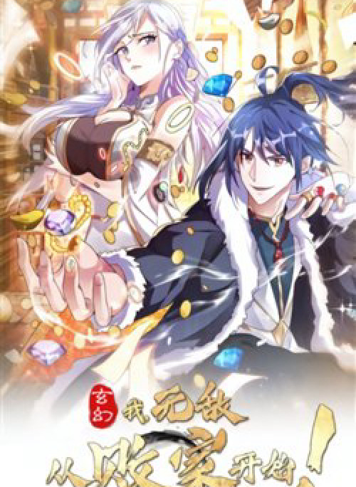 Thiên Khải Bại Gia