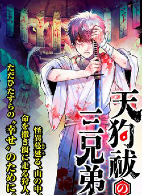 Three Exorcism Brothers