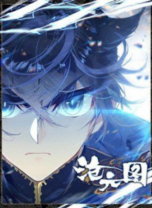 Thương Nguyên Đồ