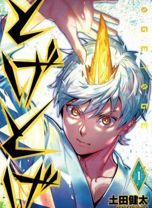 Tiêu diệt dị nghị trong xã hội loài người