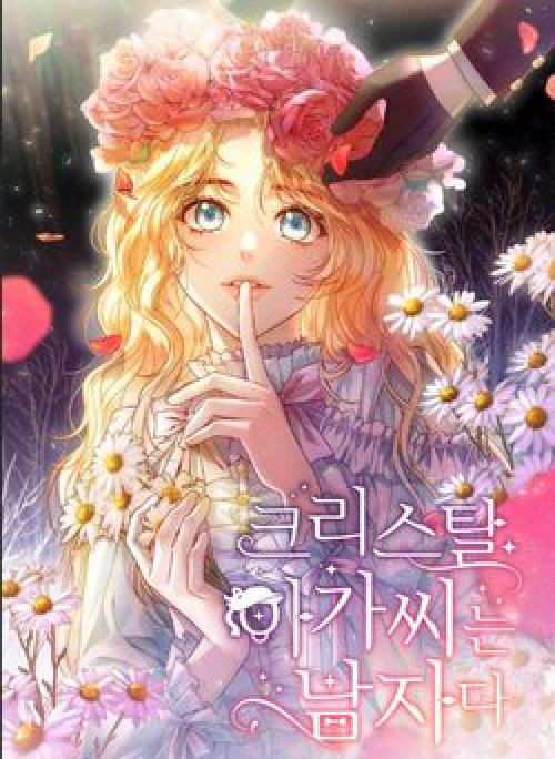 Tiểu Thư Crystal Là Một Người Đàn Ông