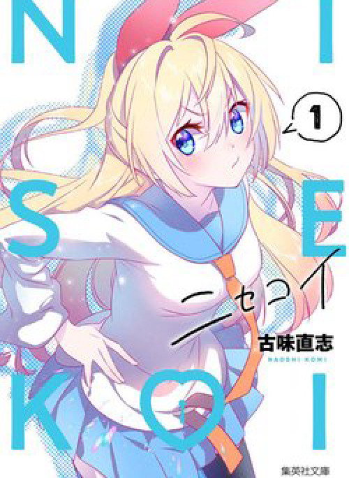 Tình Yêu Giả Tạo - 10 Năm Sau