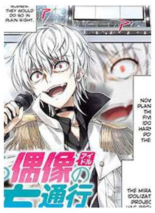 Toaru Guuzou no Ippou Tsuukou-sama