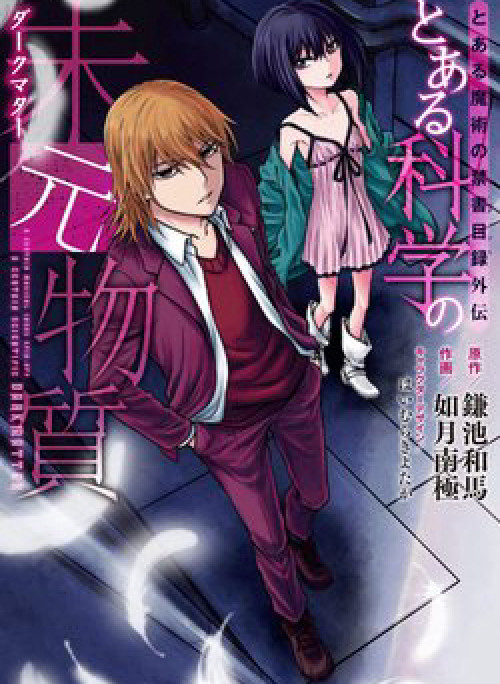 Toaru Majutsu no Index Gaiden: Toaru Kagaku no Dark Matter