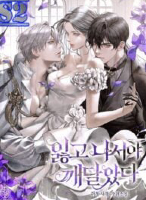 Tôi Chỉ Nhận Ra Khi Đánh Mất Cô Ấy