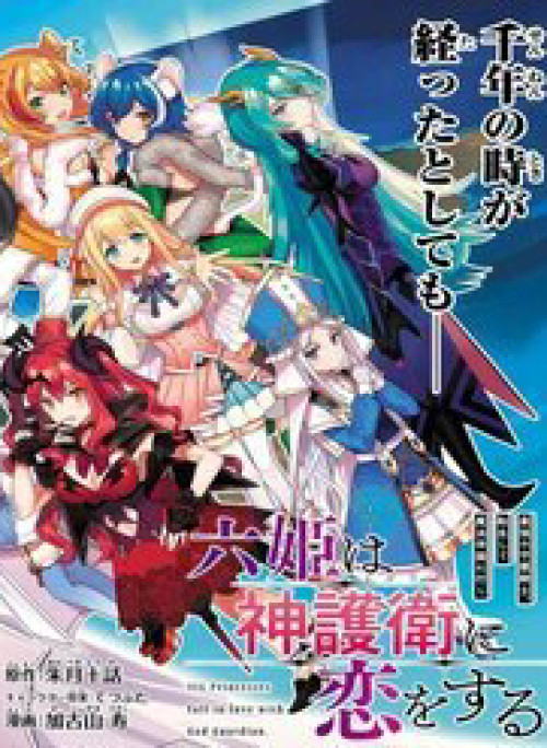 Tôi Chuyển Sinh Và Còn Nhận Được Tình Cảm Của 6 Cô Công Chúa