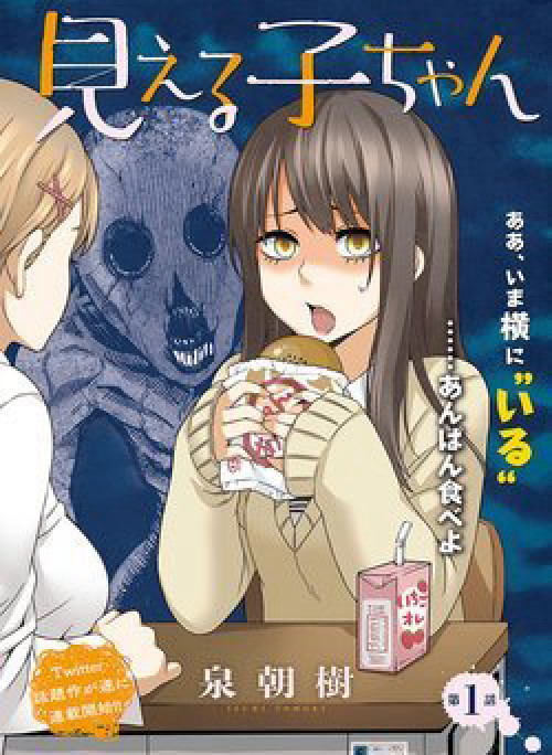 Tôi có thể nhìn thấy chúng...