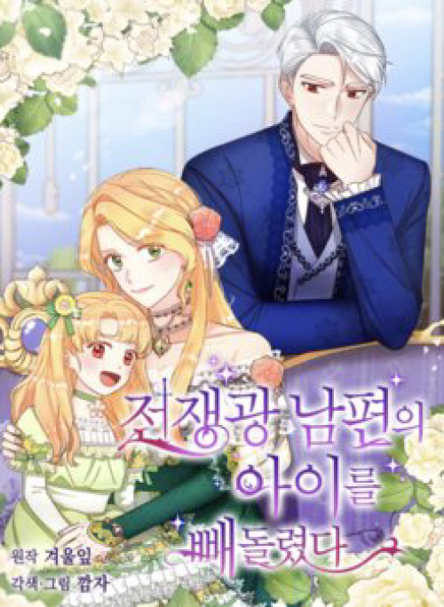 Tôi Đã Đánh Cắp Đứa Con Của Người Chồng Cuồng Chiến Tranh