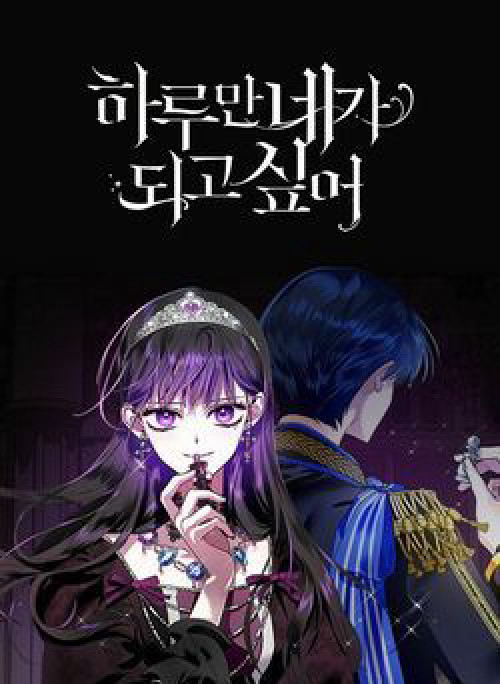 Tôi Muốn Trở Thành Cô Ấy Dù Chỉ Là Một Ngày