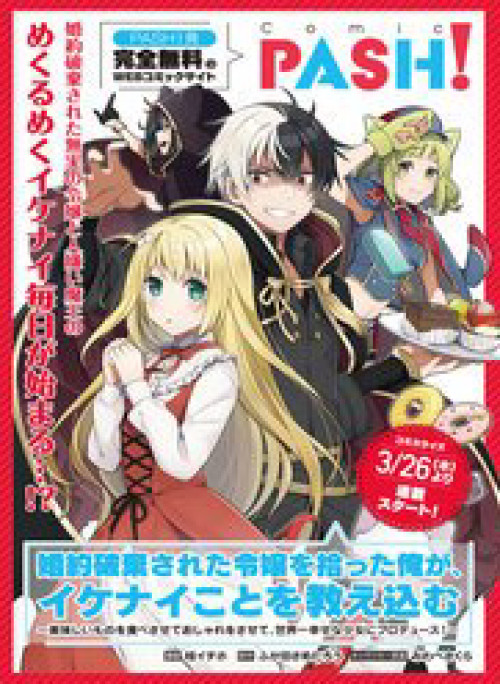 Tôi Nhặt Được 1 Cô Gái Và Biến Cô Ấy Trở Thành Người Hạnh Phúc Nhất Thế Gian!