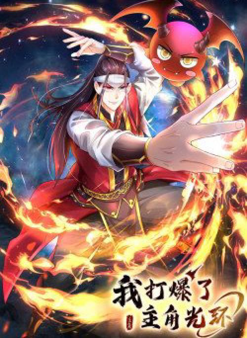 Tôi Phá Vỡ Hào Quang Của Nhân Vật Chính