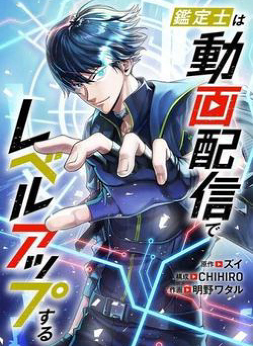 Tôi Thăng Cấp Tột Đỉnh Vì Là 1 KOL