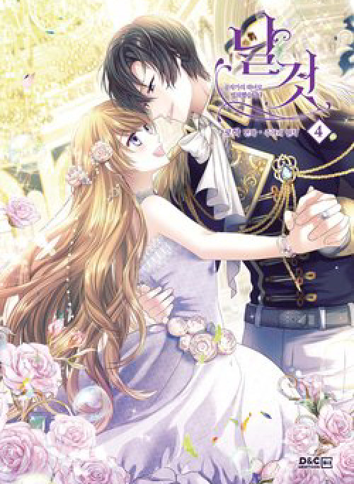 Tôi Trở Thành Hầu Gái Của Một Công Tước