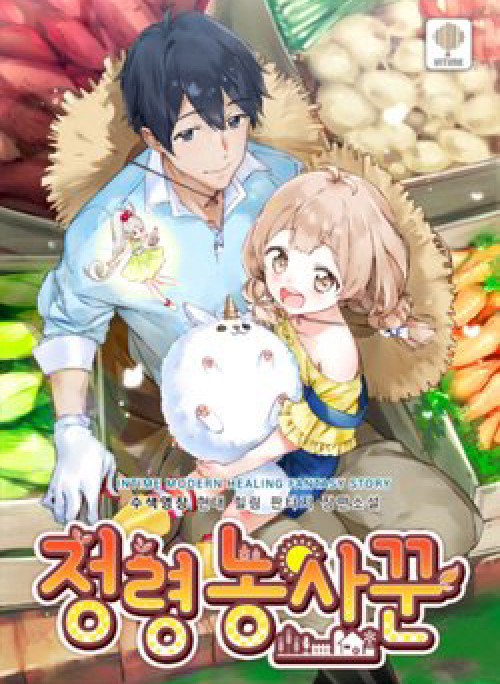 Tôi Trở Thành Một Nông Dân