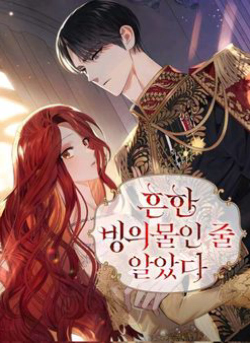 Tôi Tưởng Đó Chỉ Là Tiểu Thuyết Trọng Sinh Bình Thường