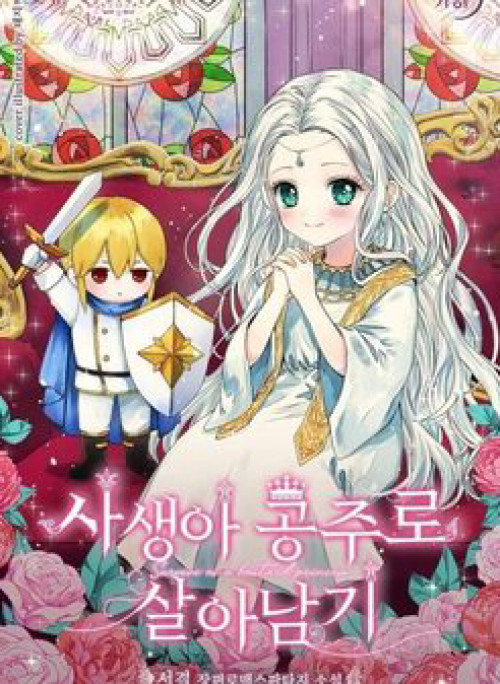 Tồn Tại Như Nàng Công Chúa Dã Chủng