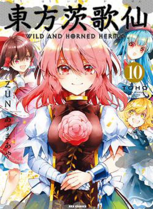 Touhou Ibarakasen - Wild and Horned Hermit