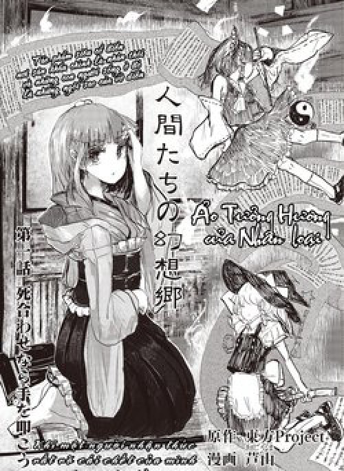 Touhou - Ningentachi no Gensoukyo