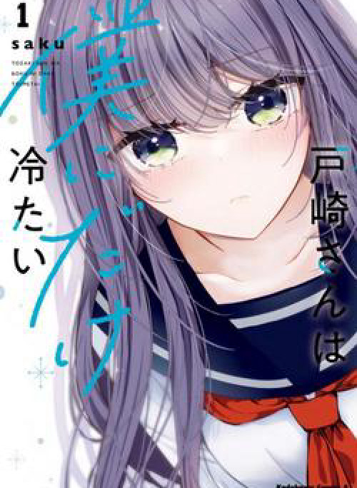 Tozaki-san Chỉ Lạnh Lùng Với Tôi