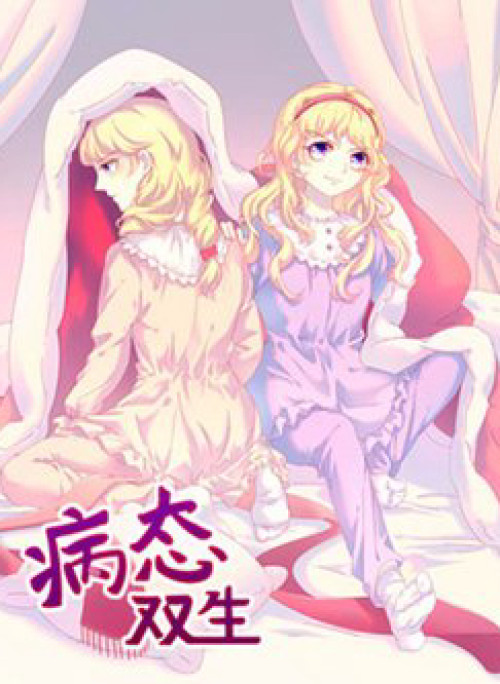 Trạng Thái Song Sinh