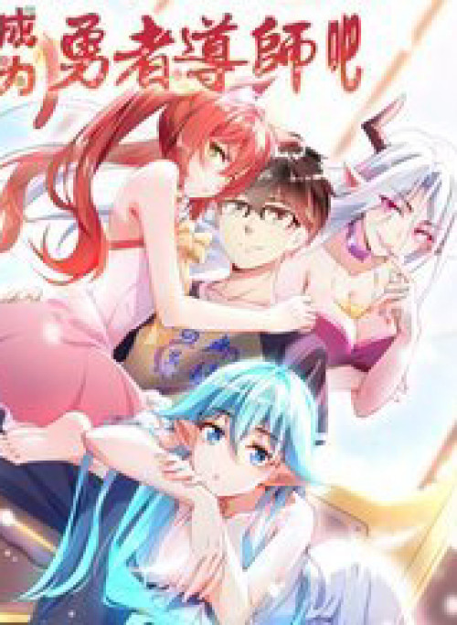 Trở Thành Đạo Sư Dũng Sĩ