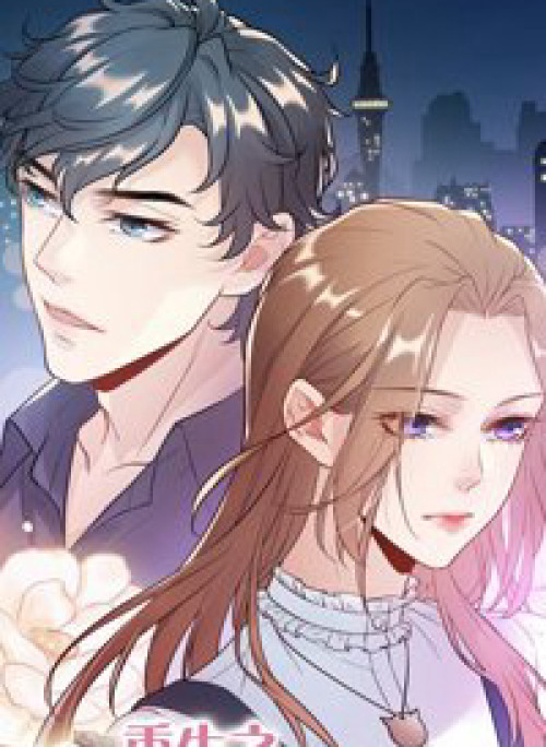 Trong Sinh Chi Ức Vạn Ảnh Hậu Yếu Thượng Vị