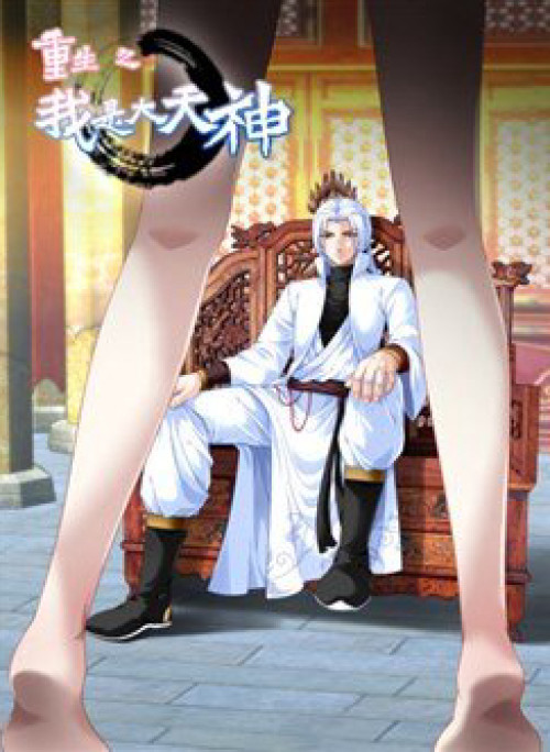 Trọng Sinh Ta Là Đại Thiên Thần