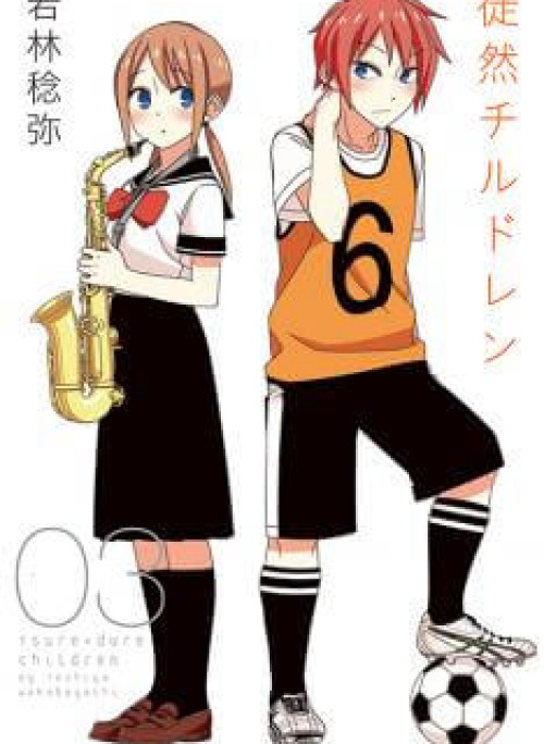 Tsurezure children manga