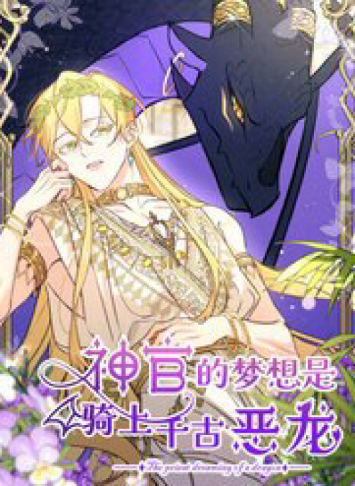Ước Mong Của Thần Quan Là Được Cưỡi Ác Long