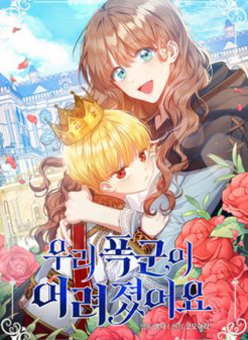 Vị Bạo Chúa Của Tôi Sao Lại Hóa Trẻ Rồi