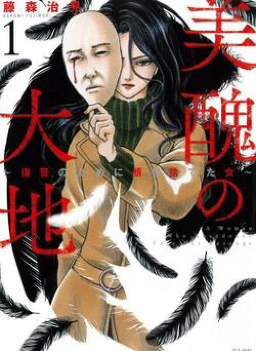 Vì Hận Tái Sinh ~Người phụ nữ vì phục thù mà từ bỏ gương mặt của mình~