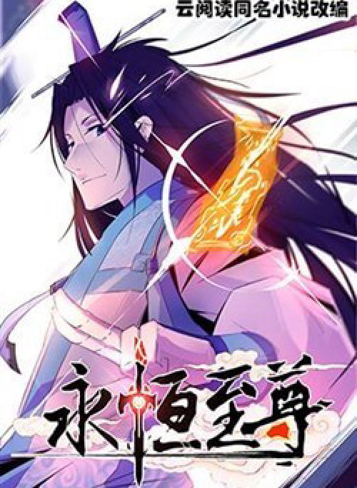 Vĩnh Hằng Chí Tôn