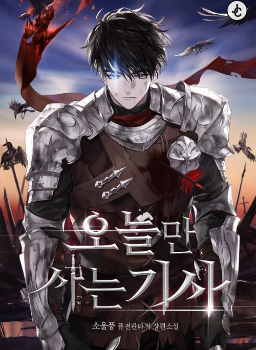 Vĩnh Thoái Hiệp Sĩ