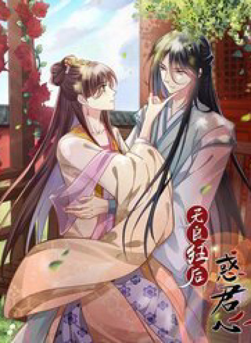 Vô Lương Cuồng Hậu Mê Hoặc Quân Vương